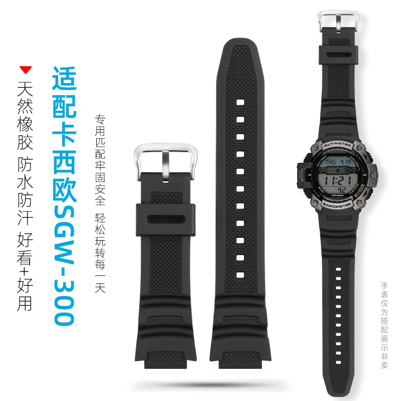 適配卡西歐sgw-300h 400 MRW-200H AE-1000W樹脂橡膠手錶帶男錶鏈