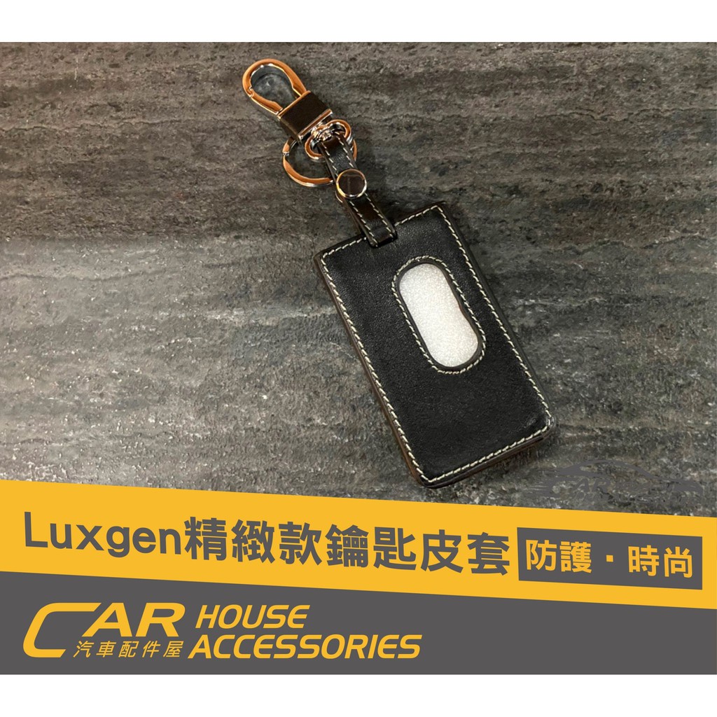 汽車配件屋 實體店面 Luxgen U6 GT 220 U7 M7 S5 專用 ikey 鑰匙包 真牛煌皮 名片款