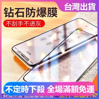 潮殼 全屏滿版iPhone13 11 12 pro XR Xs i11 Pro MAX iX i7 i8玻璃貼玻璃保護貼