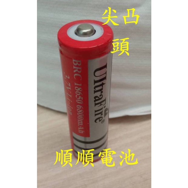 神火 18650 【紅皮】3.7V 4.2V大容量6800mAh露營頭燈手電筒充電電池 凸頭尖頭 平頭 鋰電池