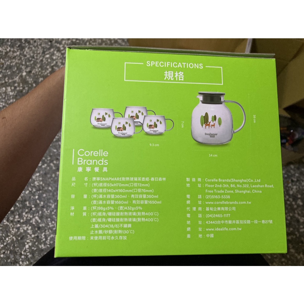 康寧 Snapware- 春日森林  耐熱玻璃茶壺組 全新
