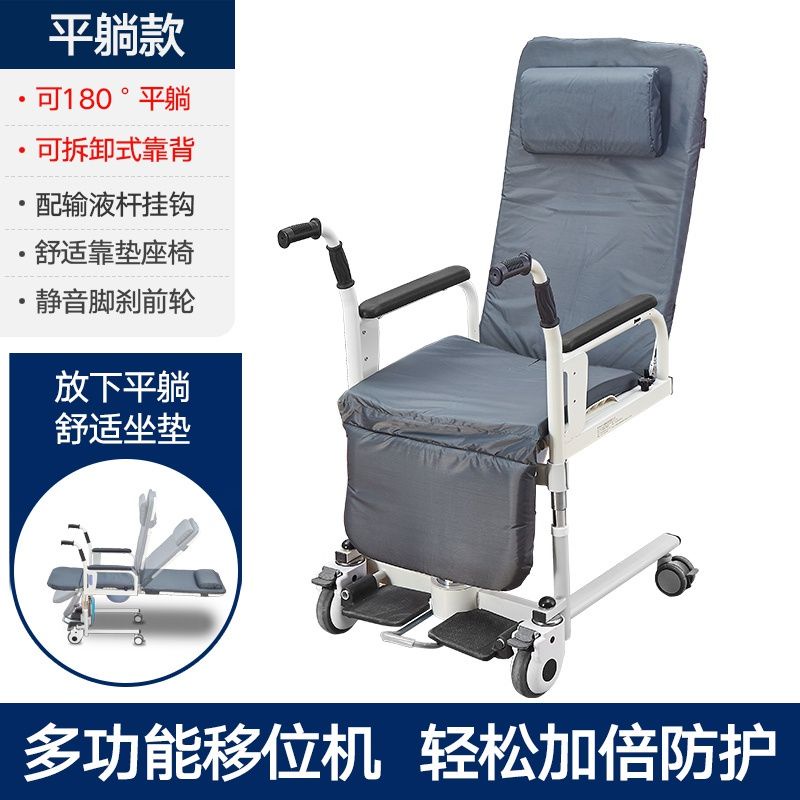 免運\移位機液壓升降椅老人多功能家用洗澡移位車椅神器 升降椅 輔助椅子