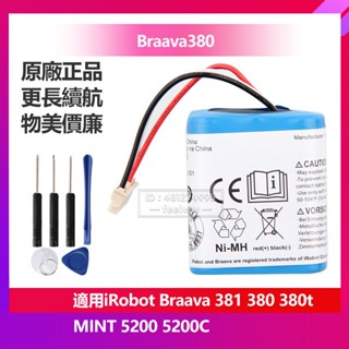 iRobot Braava 380 381 390t 5200C 380t MINT 5200 原廠電池 掃地機器人電池