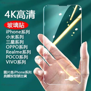 高畫質玻璃貼 抗藍光保護貼 Realme GT 大師版 9 Pro+ 9 Pro NEO3 NEO 3T GT2 Pro