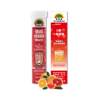 SUNLIFE森萊富 B群+電解質發泡錠(橘子葡萄柚口味) 20錠