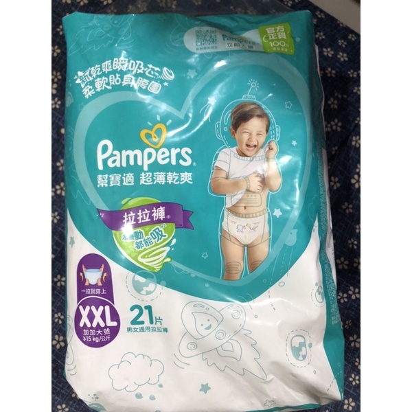 （已拆封便宜賣剩17片）幫寶適 Pampers 超薄乾爽 拉拉褲 XXL