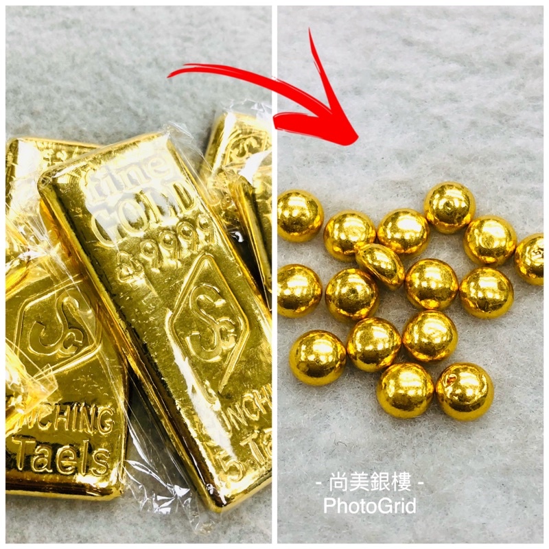 尚美銀樓 9999純金 可刷卡分期！黃金金豆 1克金豆 一克黃金金豆 0.26錢 1克黃金 現貨！金塊 金條 黃金金豆 | 蝦皮購物
