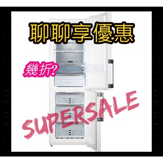 【SuperSaleW】【聊聊問低價】ASKO【RFN23841W】-頂級獨立式冰箱-白色-326L-上冷藏下冷凍-冰箱