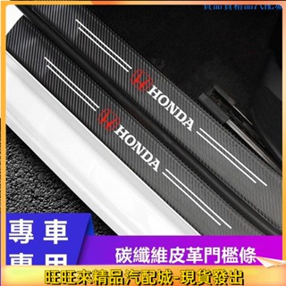 🌹熱銷汽配🌹汽車門檻條 防踩踏 保護貼 門檻貼 防踩貼 防踩條 踏板貼 踏板防護條 門檻保護條 迎賓門檻條🚘