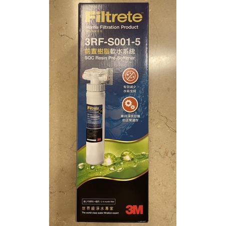 (現貨) 3M 3RF-S001-5 替換濾芯 前置樹脂軟水系統 淨水器 快拆式 有效減少水垢 無鈉 過濾王