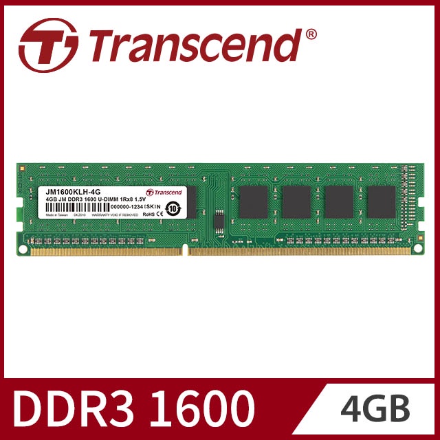(全新 終保)創見Transcend - DDR3 1600 4GB 桌上型記憶體