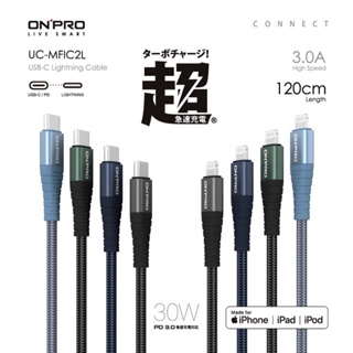 ONPRO UC-MFIC2L MFI認證 Type-C to Lightning 快充30W 傳輸線 充電線 1.2M