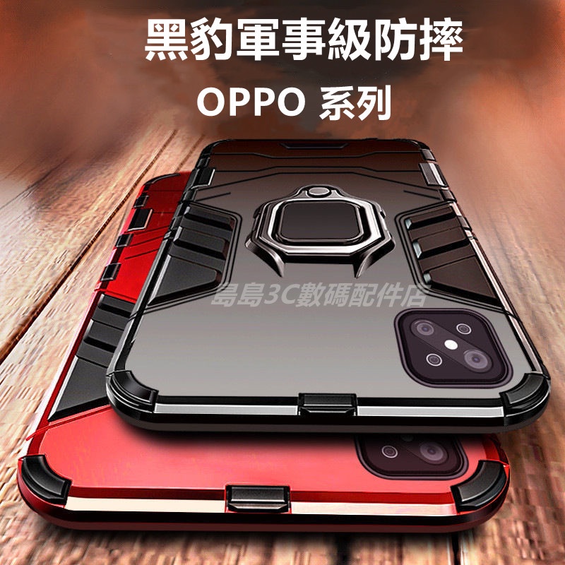 軍事防摔殼 適用 OPPO RENO11 10 9 8 6 7 PRO 2 R17 A74 A77 A57 A78保護殼