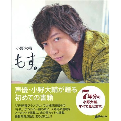 小野大輔 優惠推薦 23年2月 蝦皮購物台灣