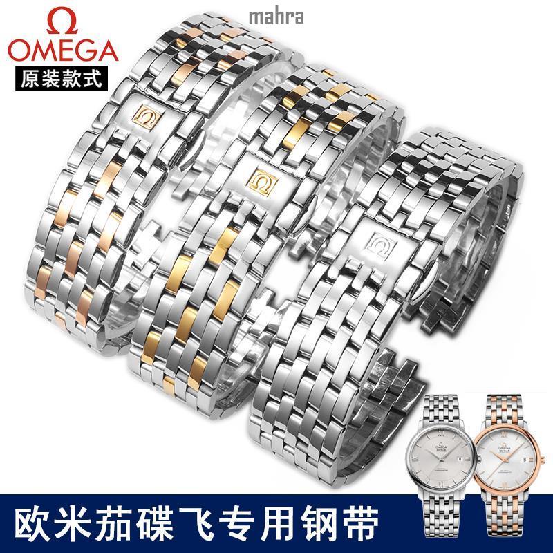 《經典錶帶現貨F》歐米茄手錶帶鋼帶男女原裝蝶飛系列不鏽鋼錶鏈Omega蝴蝶扣16 20mm