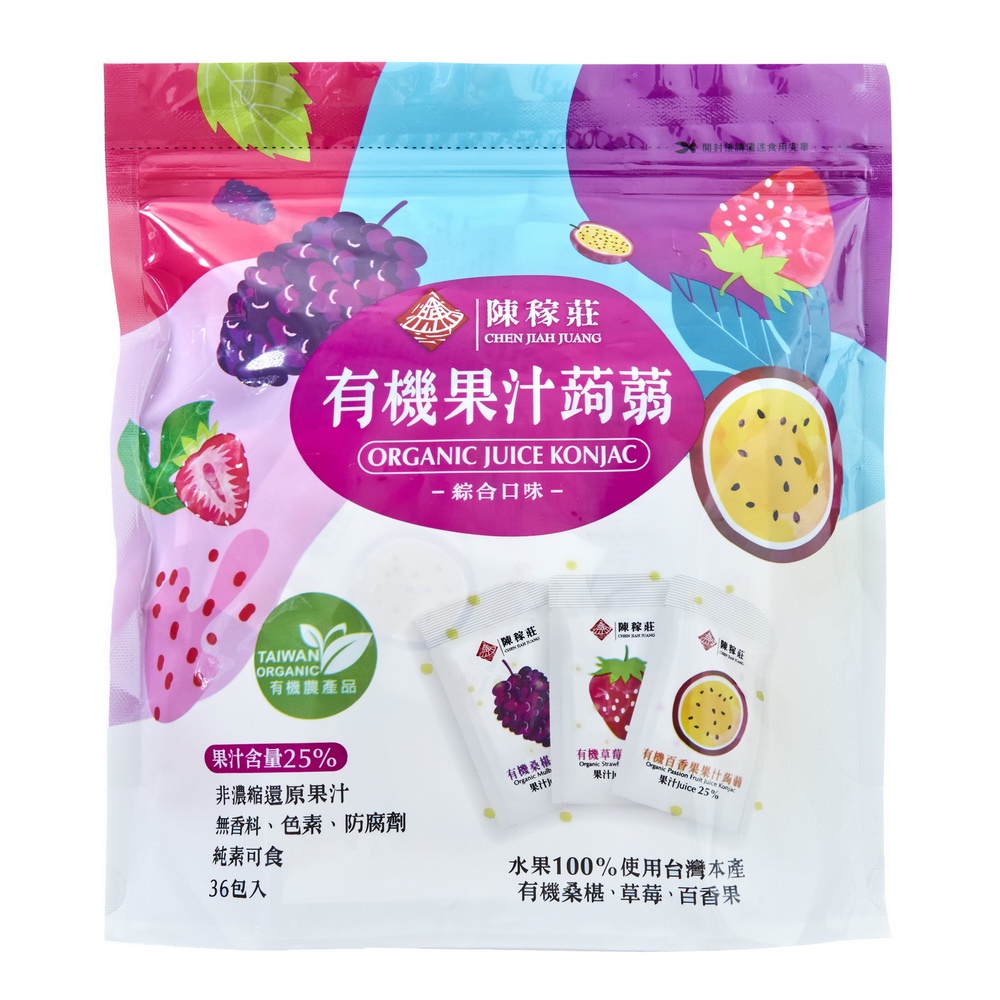 【陳稼莊】有機果汁蒟蒻-綜合口味(桑椹/草莓/百香果)  20gX36包/袋 (3種口味各12包)