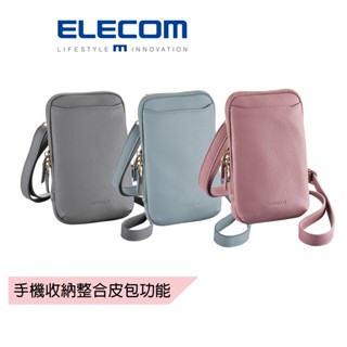 【日本ELECOM】 MAPOCHE手機皮夾斜揹包 灰 藍 粉 手機收納及皮夾功能整合 外出一個小包就足夠