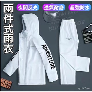 精品推薦 時尚潮流雨衣 雨衣兩件式 機車雨衣 輕便雨衣 登山雨衣 連身雨衣 雨衣男女款 雨衣雨褲套裝 分體式長款