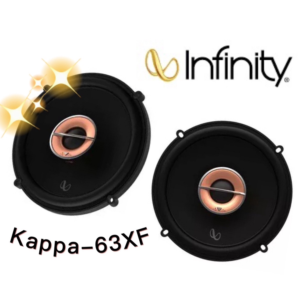 🔥原廠🔥【Infinity 哈曼】Kappa-63XF 車用喇叭 6.5吋 汽車音響 二音路 255W 同軸 同軸喇叭