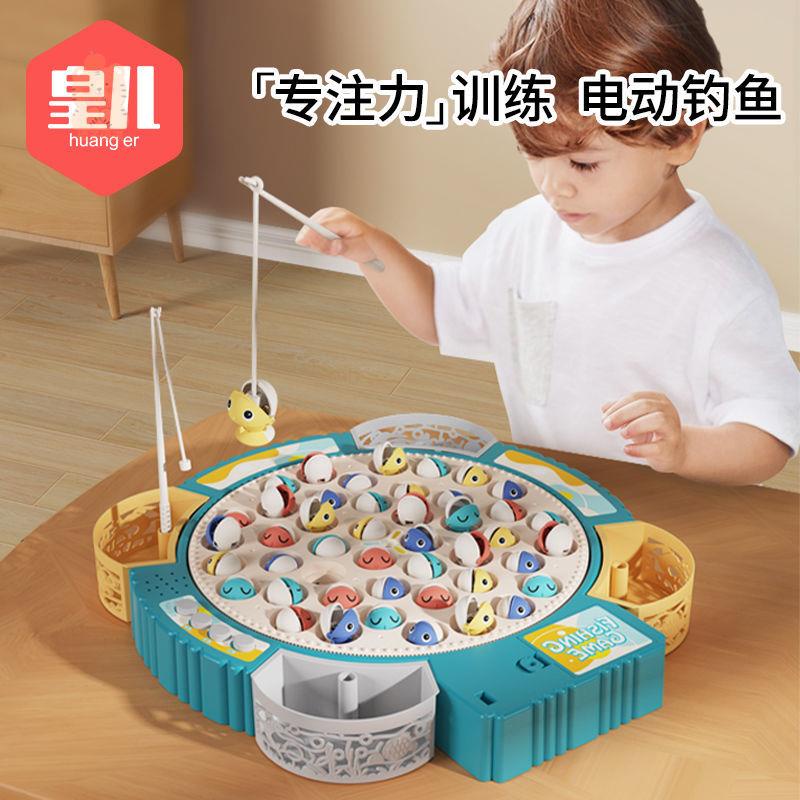 ✌☋皇兒寶寶電動磁性釣魚玩具2-3歲兒童益智早教4送男女小孩生日禮物
