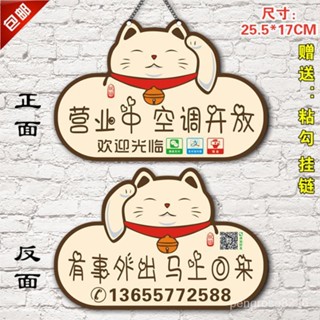 【優選精品】空調開放營業中掛牌歡迎光臨新款門牌創意個性玻璃貼牌店鋪提示牌ins日韓風 GFPM