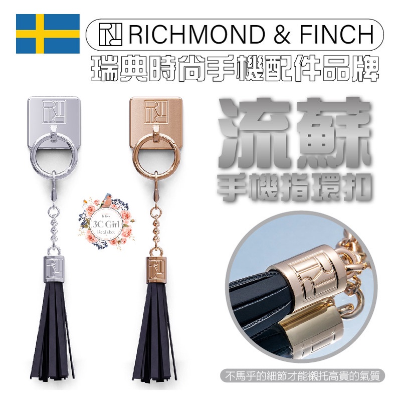 RF Richmond&amp;Finch R&amp;F 手機殼 流蘇 手機 指環扣 iPhone 11 12 13 14 各型號手機