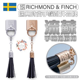 RF Richmond&Finch R&F 手機殼 流蘇 手機 指環扣 iPhone 11 12 13 14 各型號手機