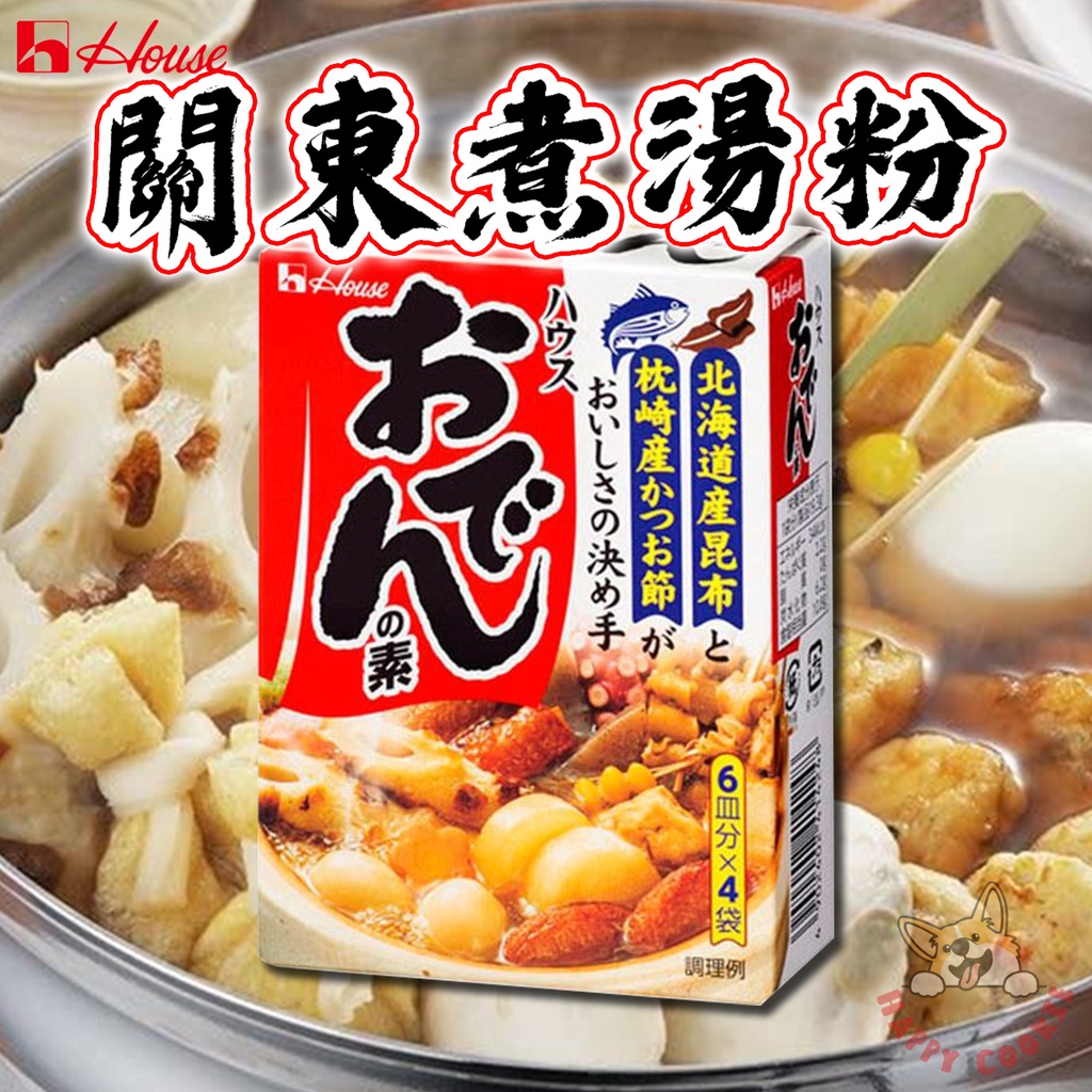 日本 好侍 關東煮湯粉 關東煮 料理粉 高湯 粉包 4袋入
