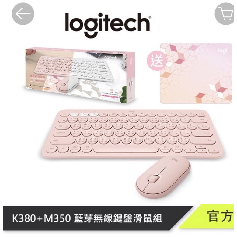 Logitech 羅技 藍芽無線鍵盤滑鼠組 玫瑰粉色 K380 &amp; M350 &amp; 滑鼠墊