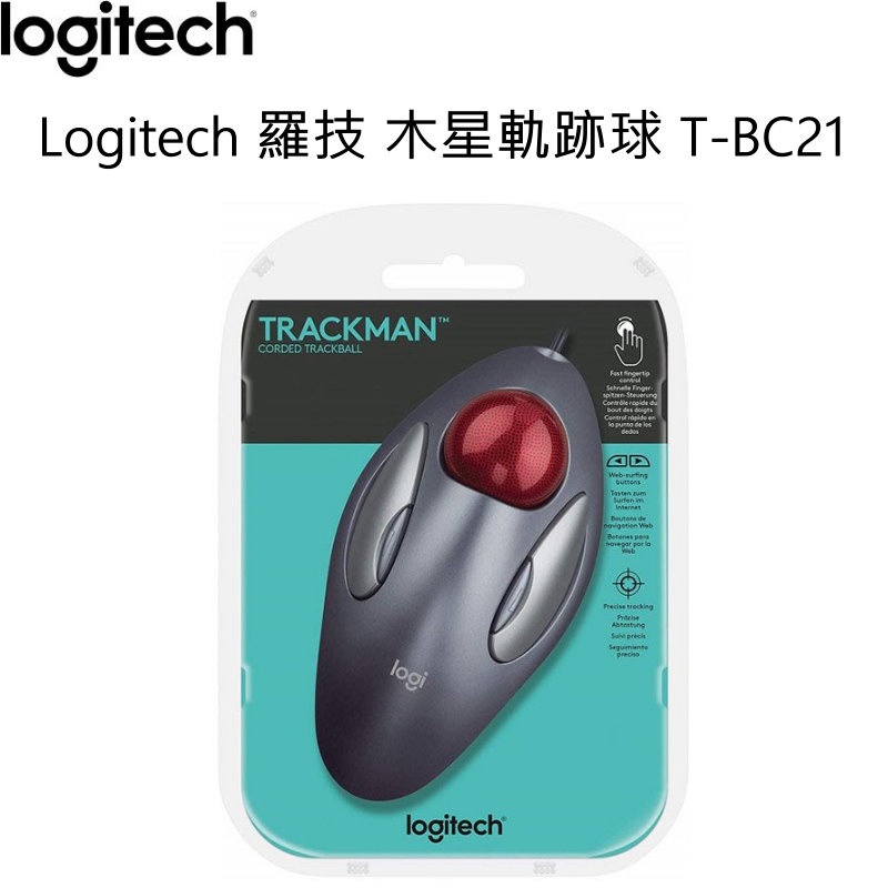 Logitech 羅技 木星軌跡球 T-BC21有線滑鼠 鼠標 台灣公司貨