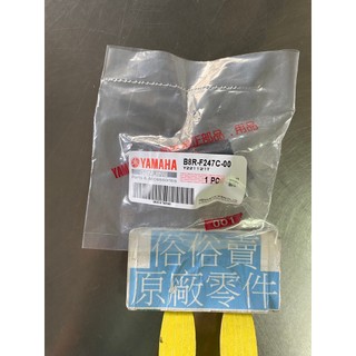 俗俗賣YAMAHA山葉原廠 管 3 六代 新勁戰 BWS 7期水冷 125 中柱彈簧蓋 料號：B8R-F247C-00