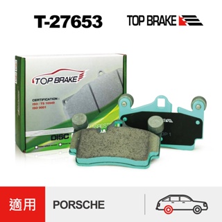 topbrake 保時捷 porsche cayenne 後來令片 凱燕 18z 18吋 汽車改裝 煞車皮 運動版 競技