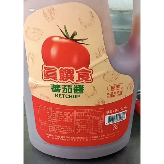 真饌食番茄醬（製造商為可果美）純素 3.15KG