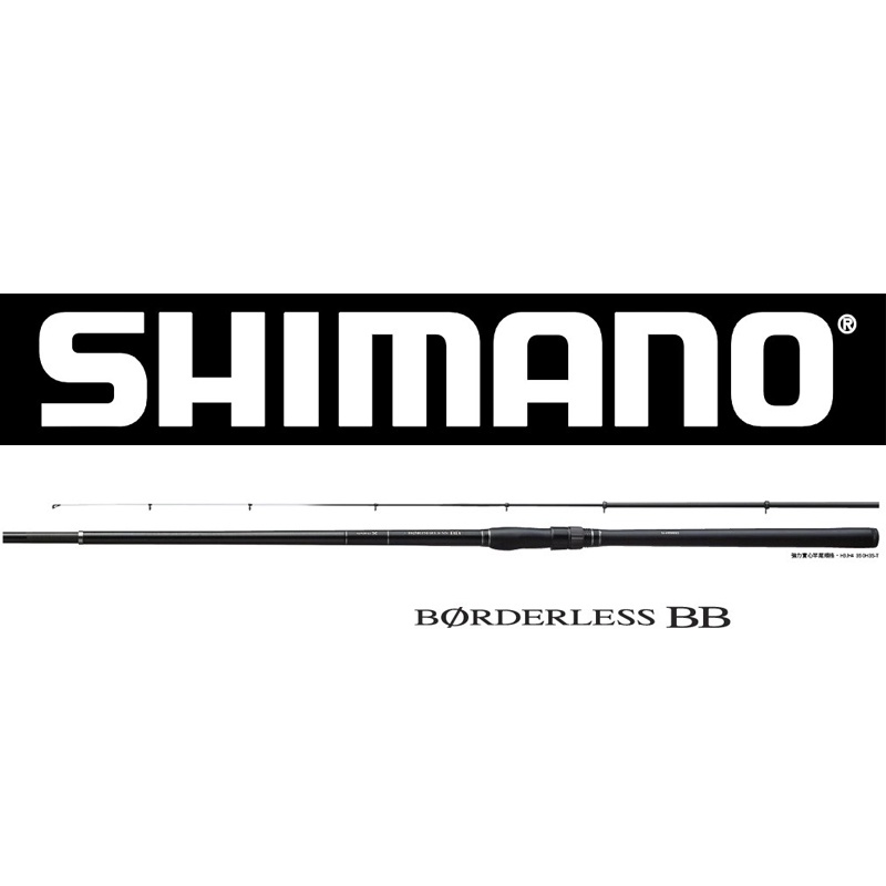 全新正品公司貨 SHIMANO BORDERLESS BB 磯釣竿