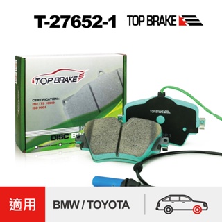 TOPBRAKE BMW G30 520i 前來令片 TOYOTA GR Supra 改裝 煞車皮 運動版 競技版 制動