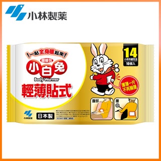 【日本小林製藥】小白兔貼式暖暖包14hr/10入