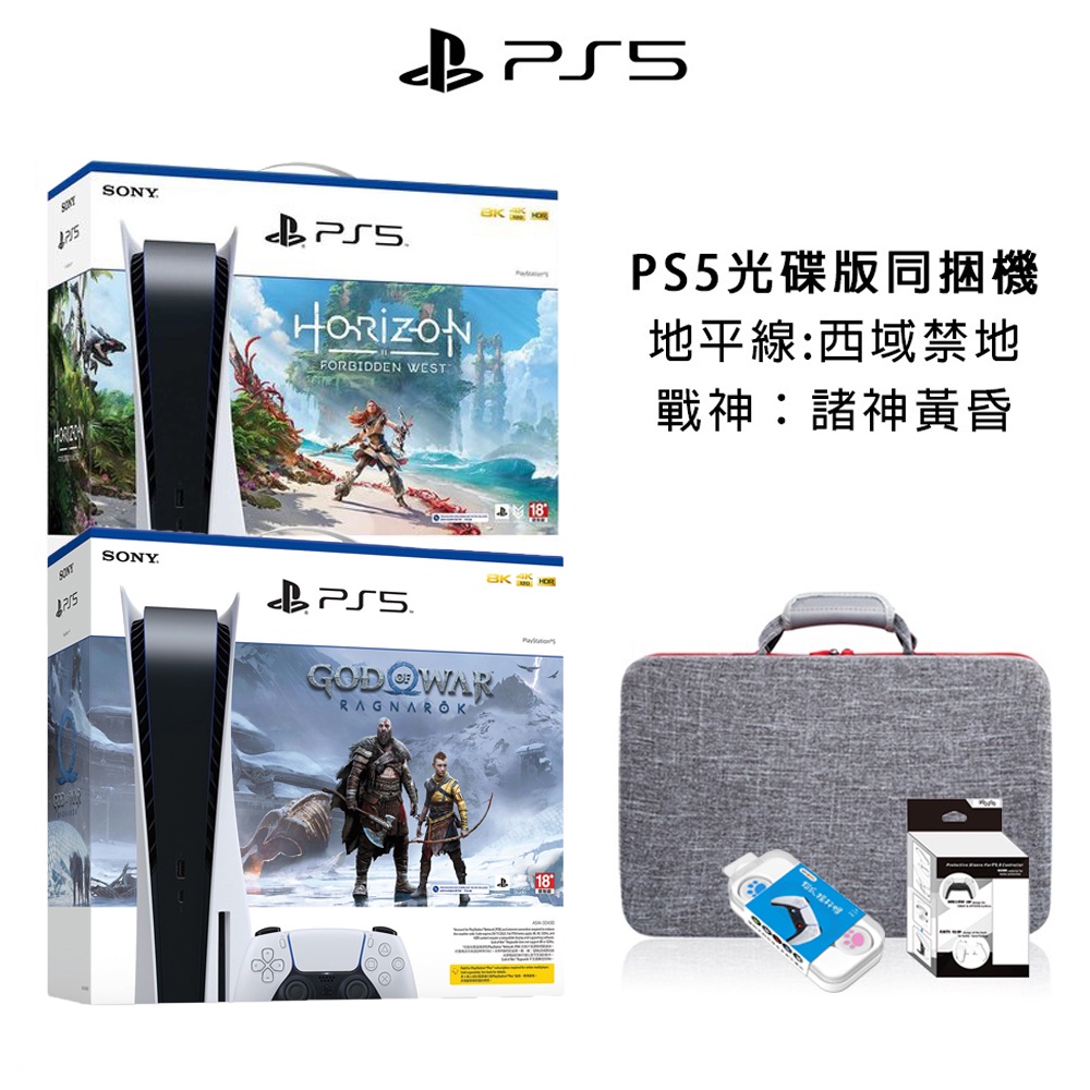 Sony Ps5地平線的價格推薦- 2023年4月| 比價比個夠BigGo Sony Ps5地平線的價格推薦- 2023年4月| 比價比個夠BigGo