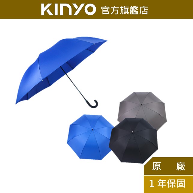 【KINYO】27吋UV超潑水加大自動傘(KU) 雨傘 下雨必備 颱風