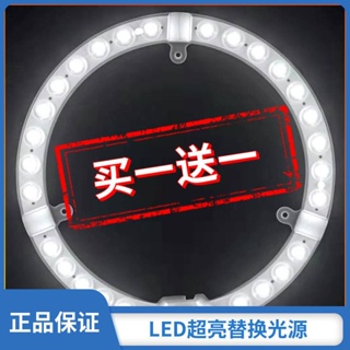 新品改造燈#led吸頂燈芯燈板光源吸盤燈磁吸式環形led燈圓形磁鐵超亮透鏡