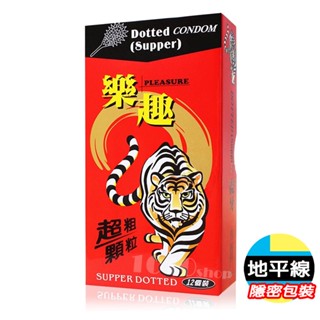 【今天買 明天到】買一送三 樂趣‧虎牙三倍粗 極凸顆粒 保險套 12入裝 安全套 避孕套 情趣 衛生套