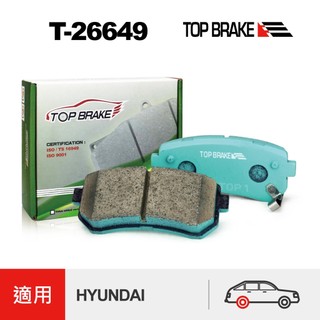 TOPBRAKE HYUNDAI 現代 Tucson 改裝 i30 ix35 改裝 來令片 Sonata 後煞車皮
