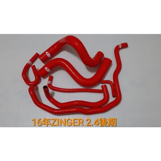 高品質矽膠～16年後期～三菱ZINGER 2.4強化矽膠水管／送鐵束