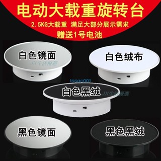 臺灣熱銷 旋轉臺珠寶 自動太陽能旋轉展示臺 展示架 轉盤 珠寶首飾手辦模型展示道具架 電動