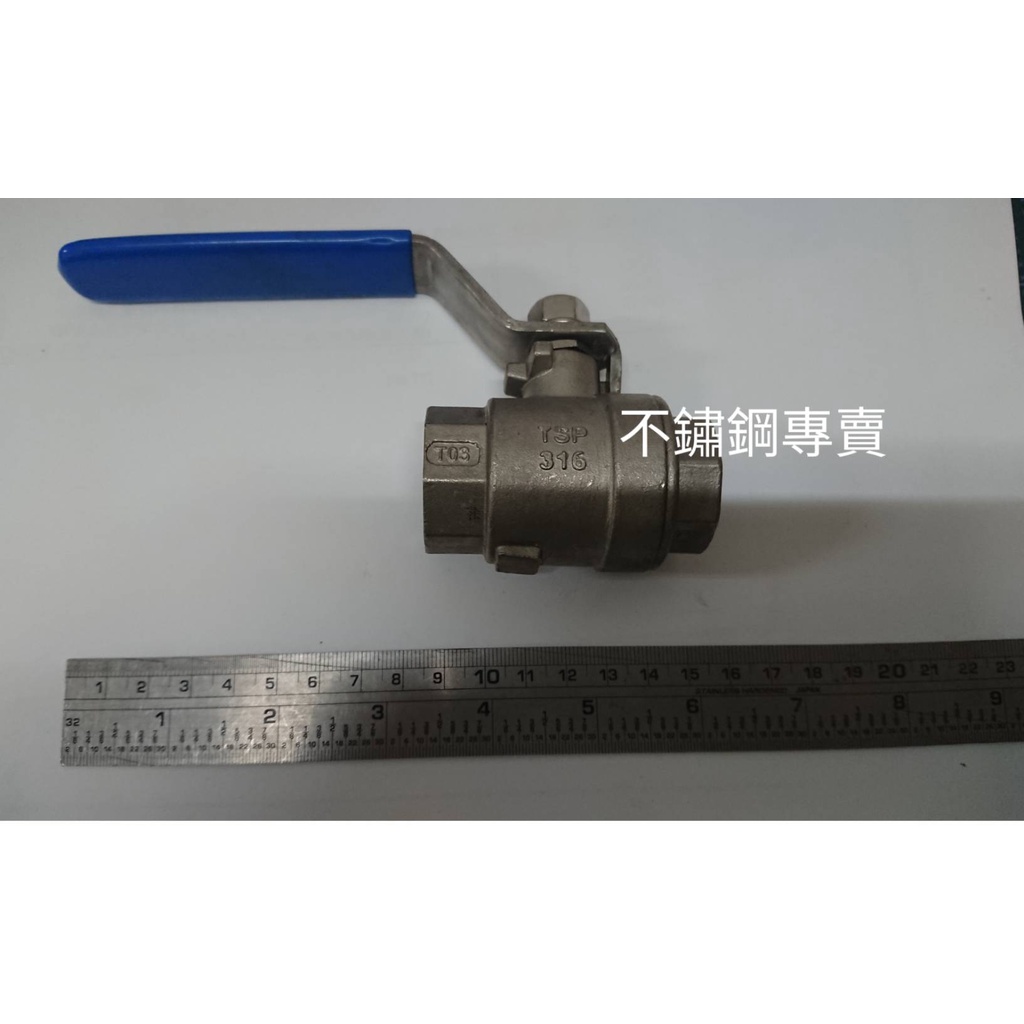 【不鏽鋼專賣】一英吋不鏽鋼大流量球塞閥 不銹鋼球塞閥 1" 316 ST Ball Valve 兩片式球閥 白鐵凡而