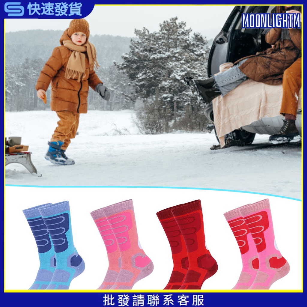 [MMON] 1 雙保暖襪吸汗高彈防起球防滑袖口減摩保暖舒適柔軟厚實兒童靴滑雪襪冬季