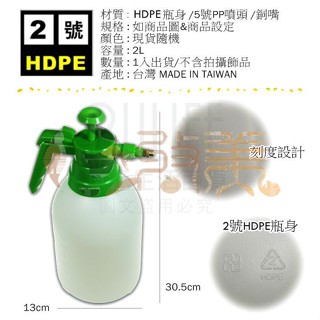 氣壓式噴霧器/2L 耐酸鹼 可裝酒精 稀釋漂白水 2號HDPE 氣壓式噴瓶 洗車清潔 澆花 銅嘴噴槍瓶【soLife】