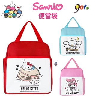 三麗鷗便當袋 Hello kitty 手提袋 kitty 餐袋 便當袋 午餐袋 野餐袋 手提袋 外出袋 購物袋