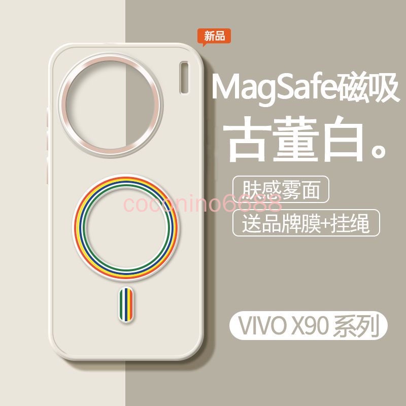 vivo x90 pro + 手機殼MagSafe磁吸新款全包防摔液態矽膠 x90 pro+ Plus 防摔全包保護套