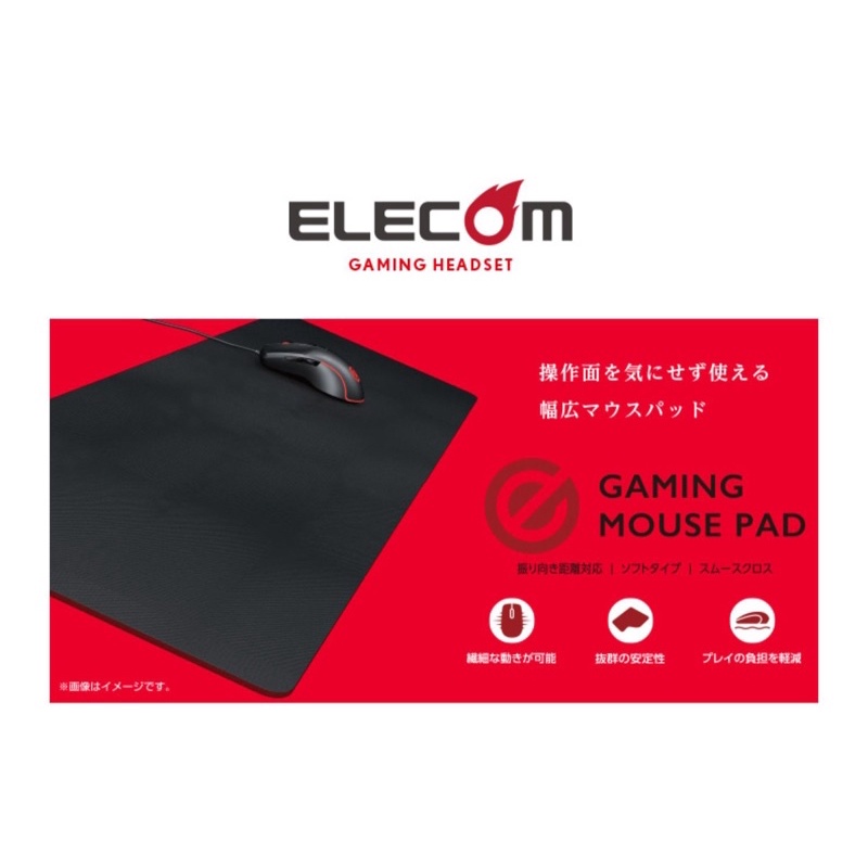 【現貨免運】ELECOM MP-G01BK (加長版)滑鼠墊 鍵盤桌墊 桌墊 超大加厚款 電競遊戲滑鼠墊