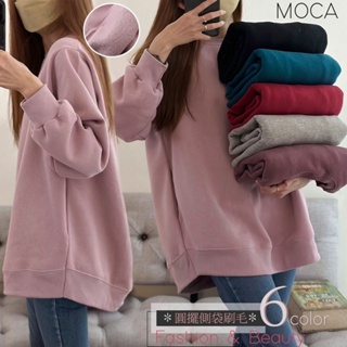 【MOCA】現貨 韓國加絨刷毛布 設計款中長寬版大學T恤 圓弧下擺側邊口袋（2081）